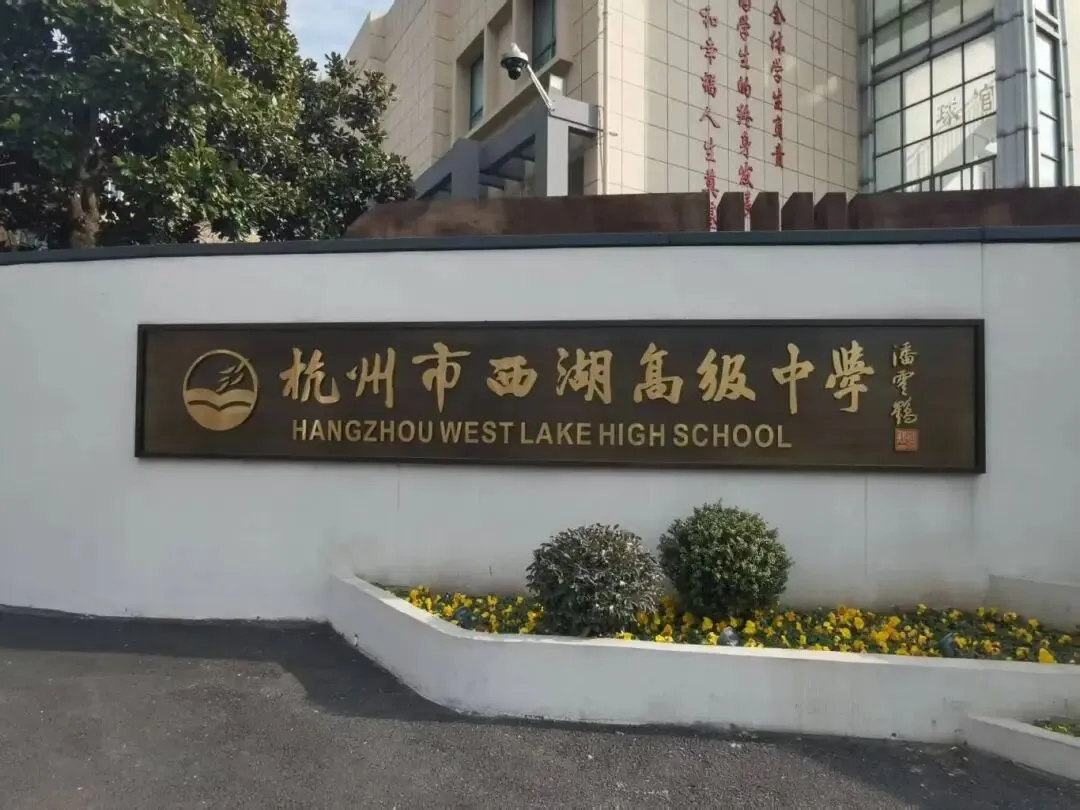 即将开考!2026杭州美术中考可填报美术高中指南!爱画画的孩子注意 第4张