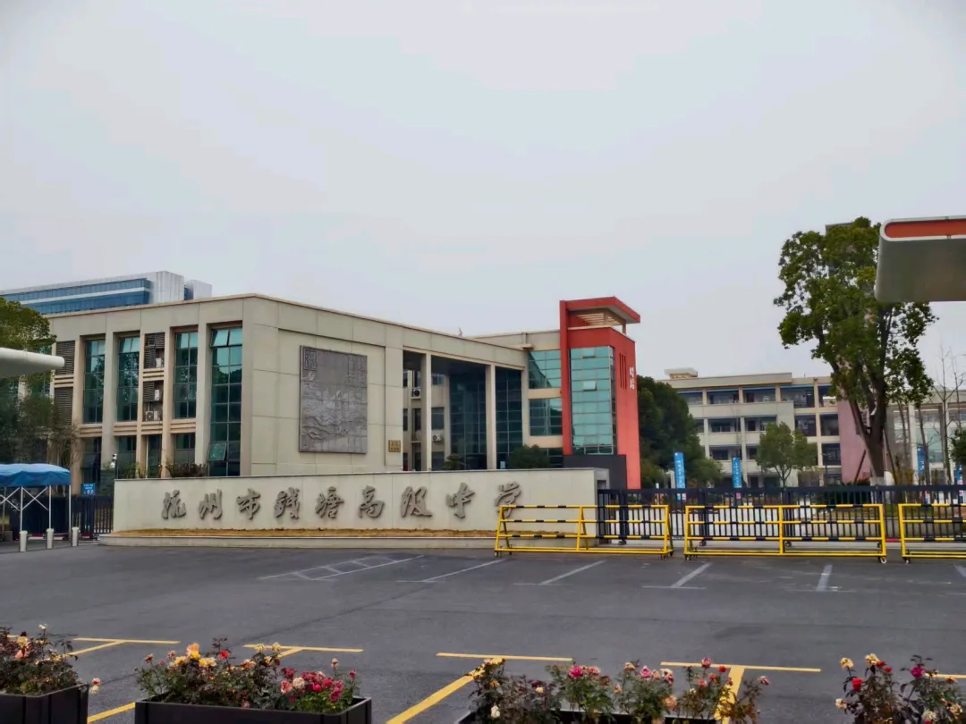 即将开考!2026杭州美术中考可填报美术高中指南!爱画画的孩子注意 第5张