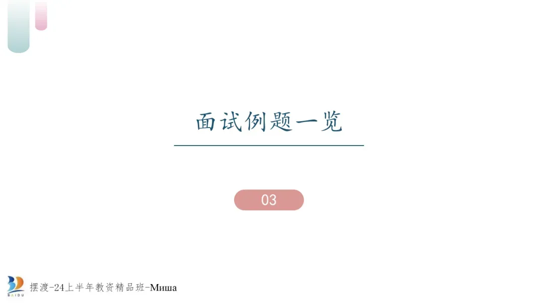 【汇总】俄语教资面试历年真题 第37张