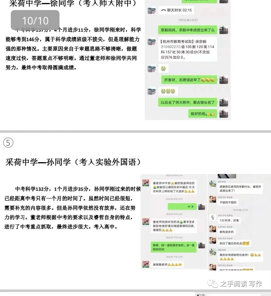 七上期中试卷分享:2024-2025学年七下期中语文初中名校共同体语文真题卷 第12张