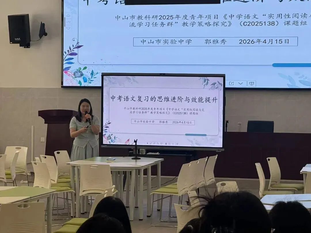 精研中考方略,共促语文提质 ——金湾区2026年语文中考复习进阶研讨活动在金湾一中圆满落幕 第6张