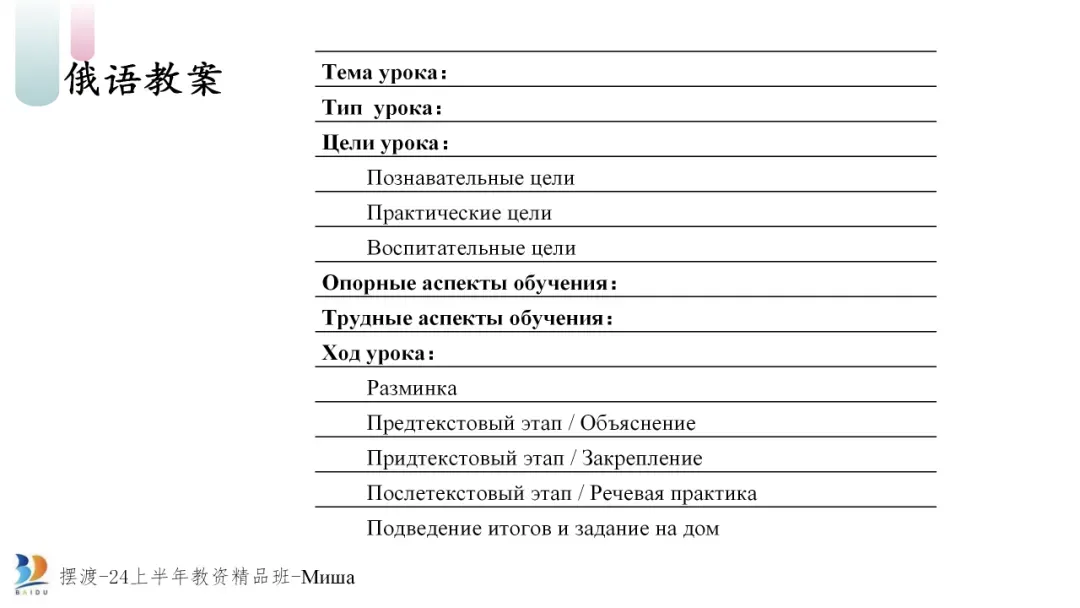 【汇总】俄语教资面试历年真题 第43张
