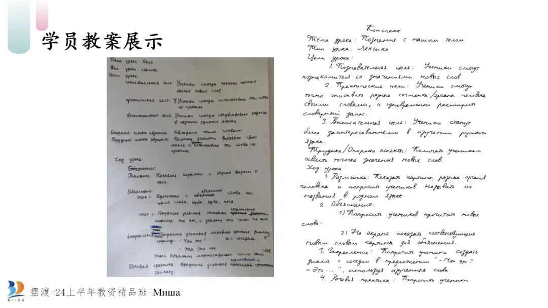 【汇总】俄语教资面试历年真题 第44张