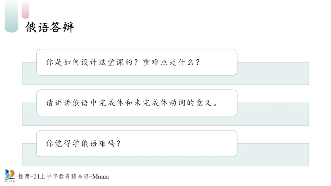 【汇总】俄语教资面试历年真题 第46张