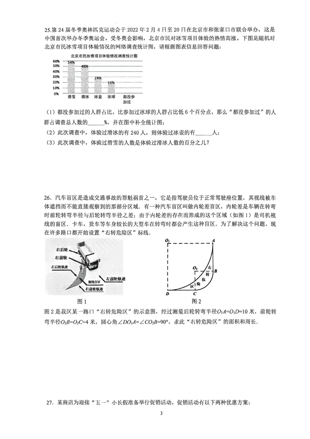 最新期中试卷!2026年松江初中(6-8年级)数学期中卷来了(附答案) 第5张