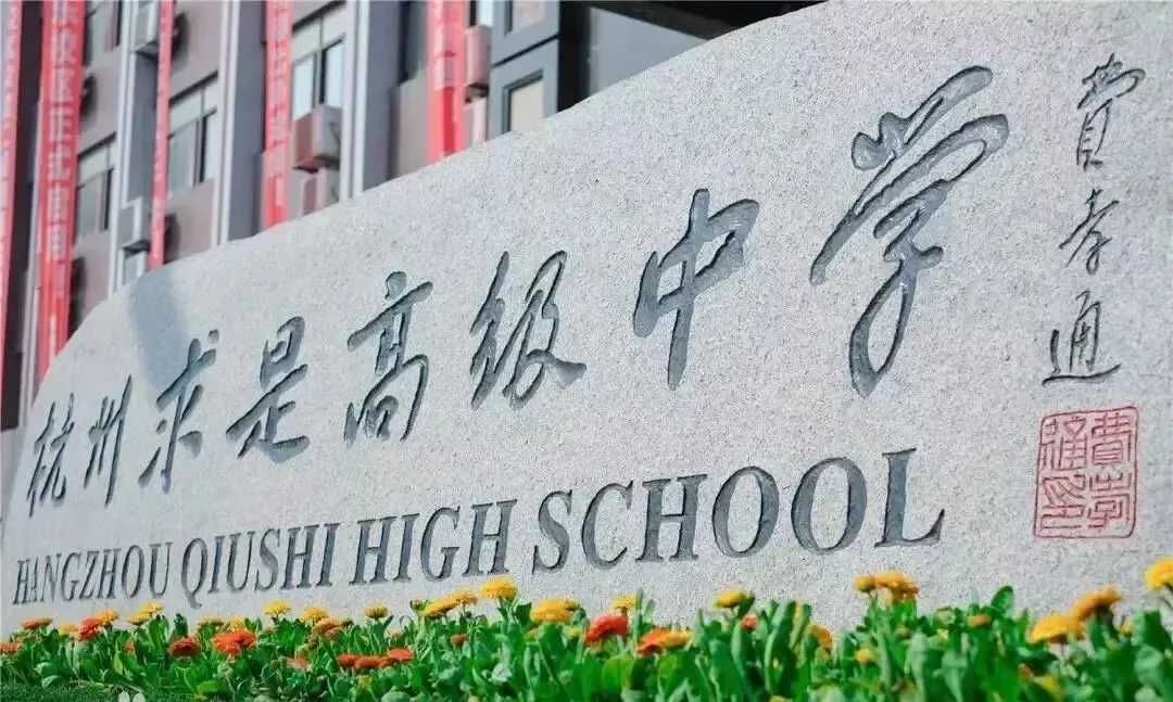 即将开考!2026杭州美术中考可填报美术高中指南!爱画画的孩子注意 第10张