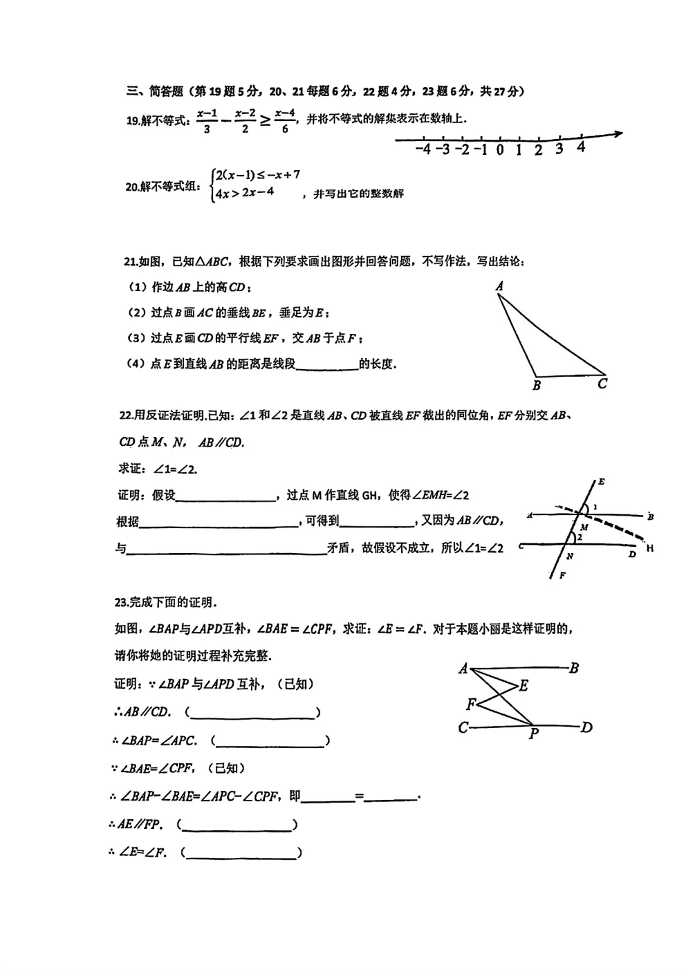 最新期中试卷!2026年松江初中(6-8年级)数学期中卷来了(附答案) 第13张