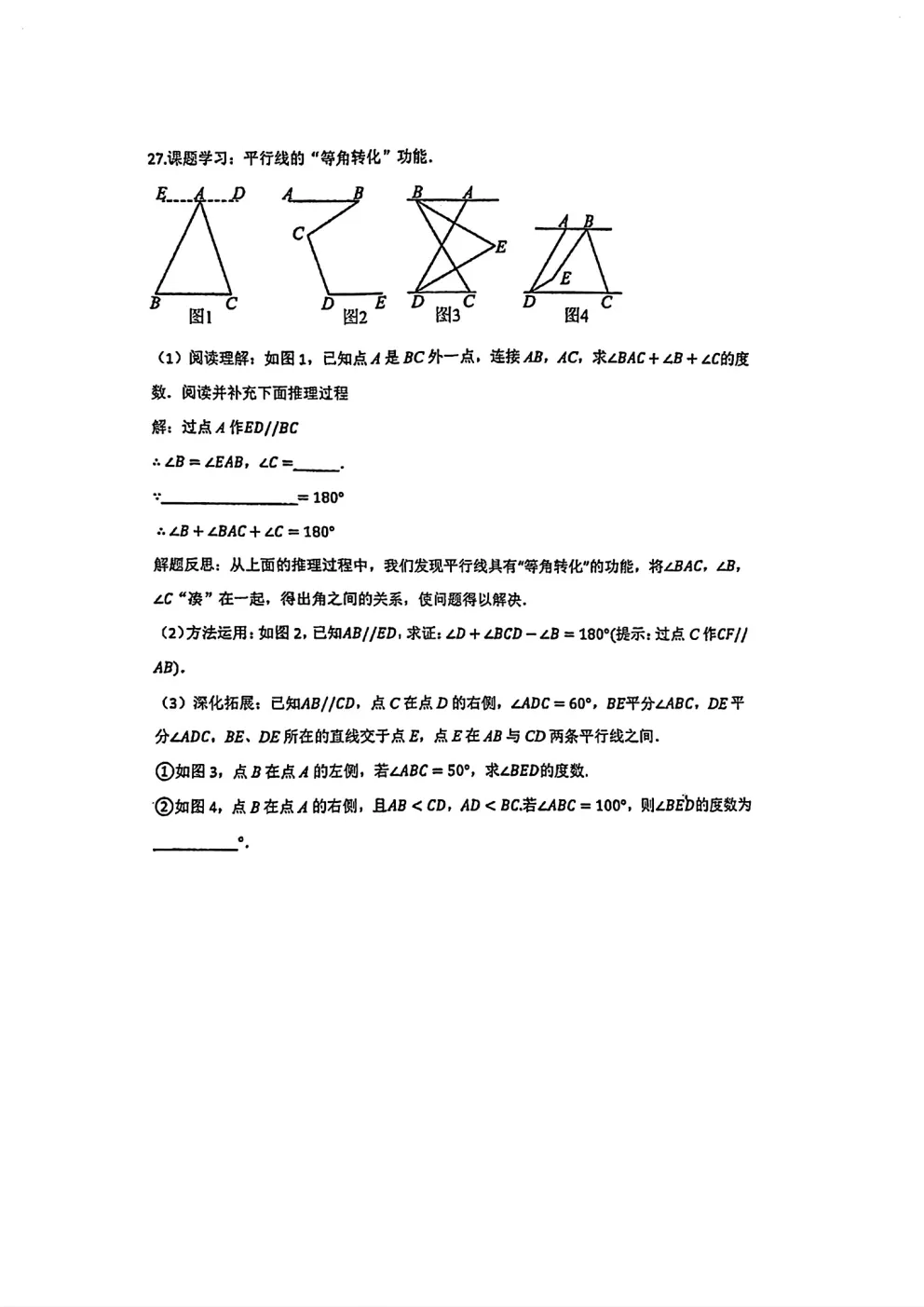 最新期中试卷!2026年松江初中(6-8年级)数学期中卷来了(附答案) 第15张