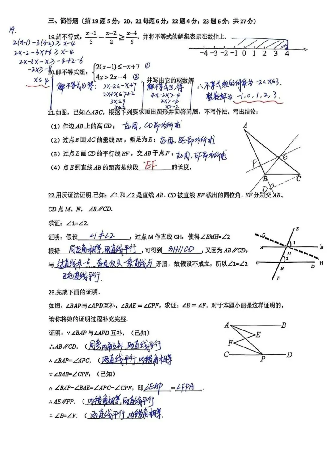 最新期中试卷!2026年松江初中(6-8年级)数学期中卷来了(附答案) 第18张