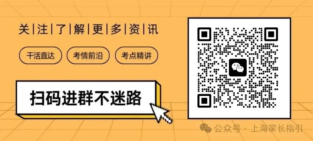 2026松江区初三二模语文试卷 第8张
