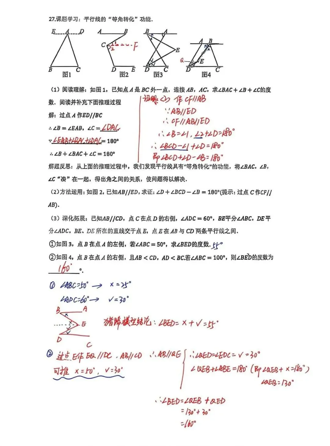 最新期中试卷!2026年松江初中(6-8年级)数学期中卷来了(附答案) 第20张