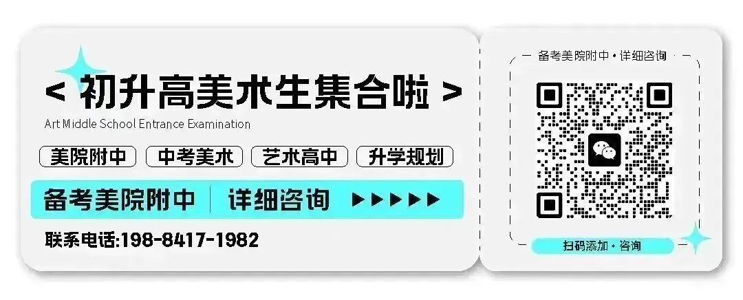 即将开考!2026杭州美术中考可填报美术高中指南!爱画画的孩子注意 第23张