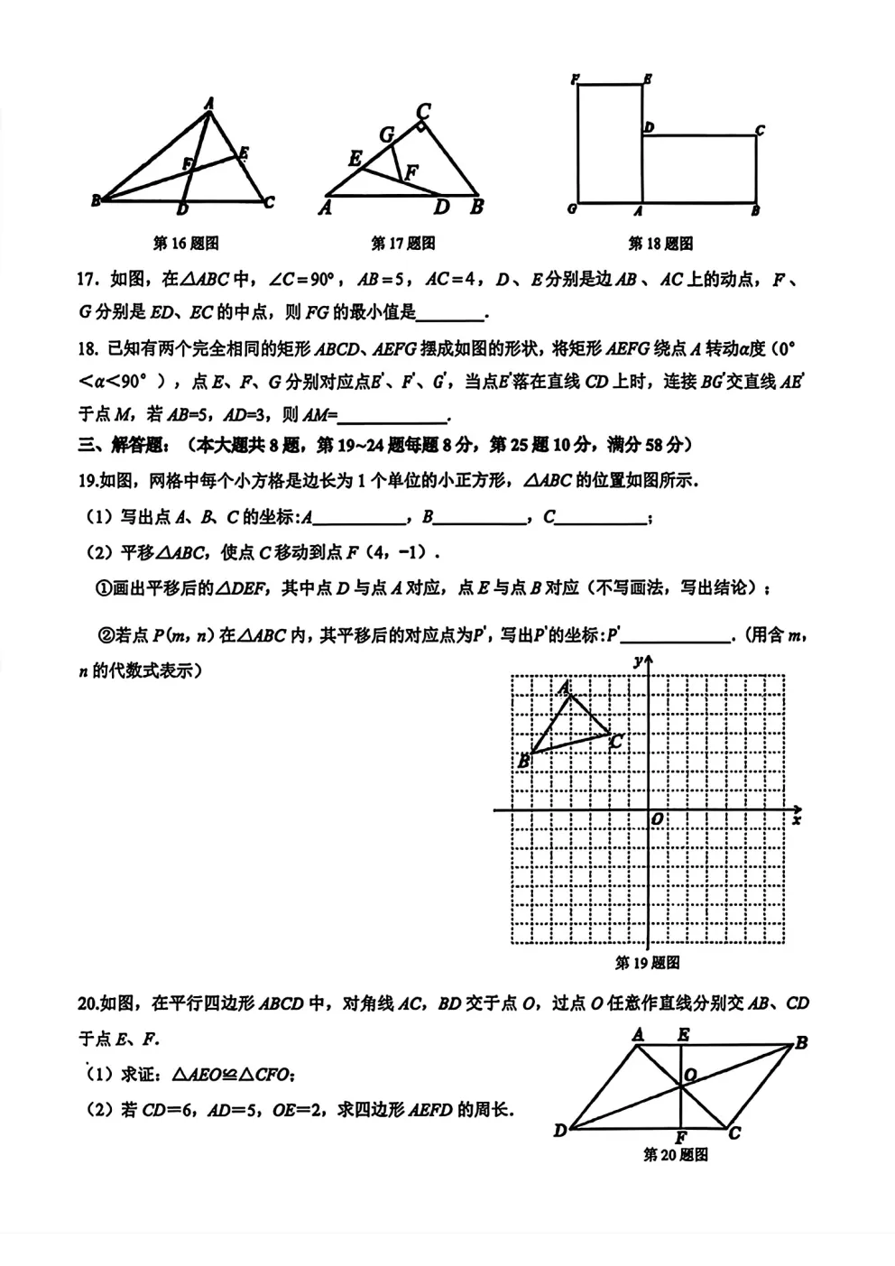 最新期中试卷!2026年松江初中(6-8年级)数学期中卷来了(附答案) 第23张
