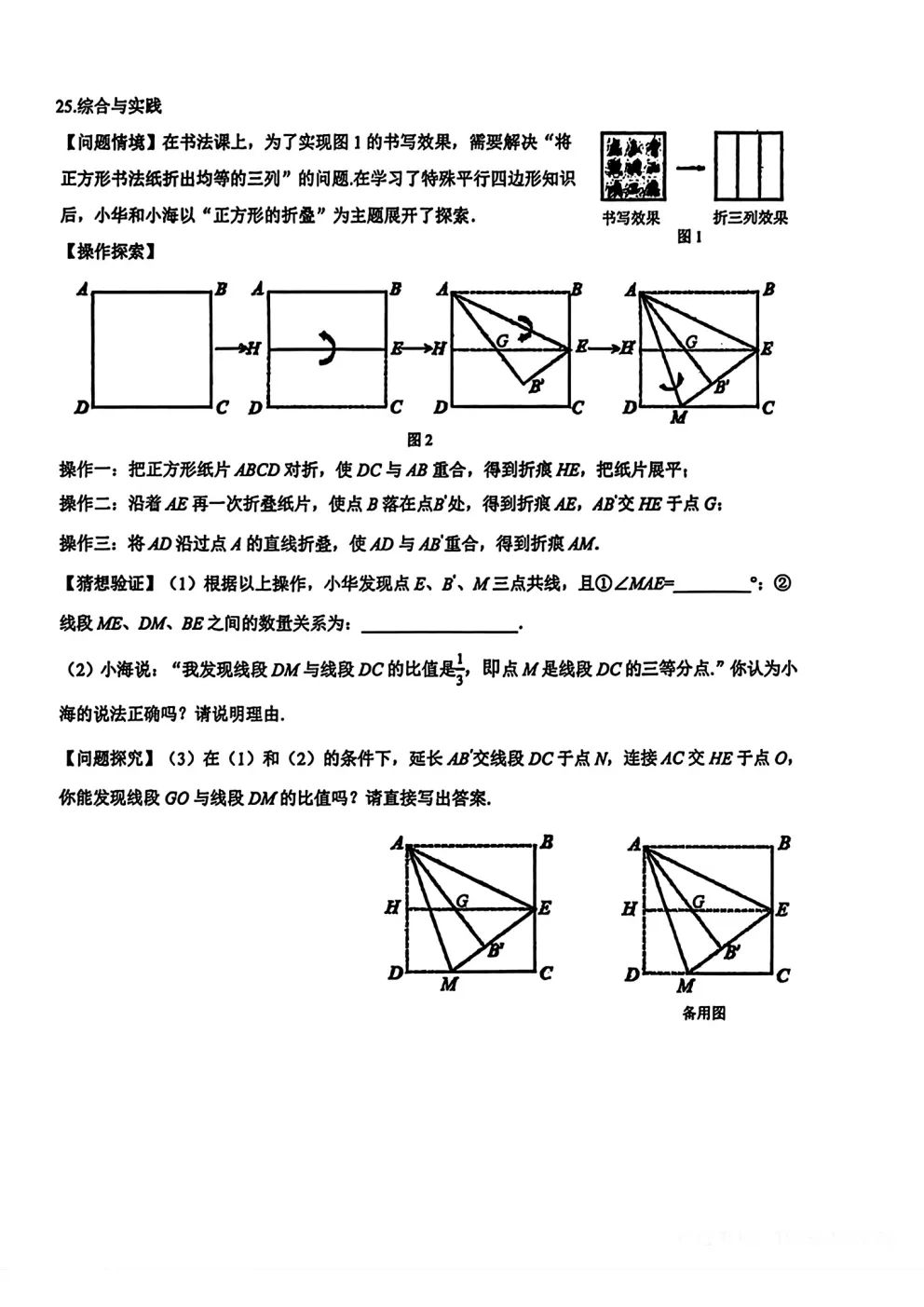最新期中试卷!2026年松江初中(6-8年级)数学期中卷来了(附答案) 第25张