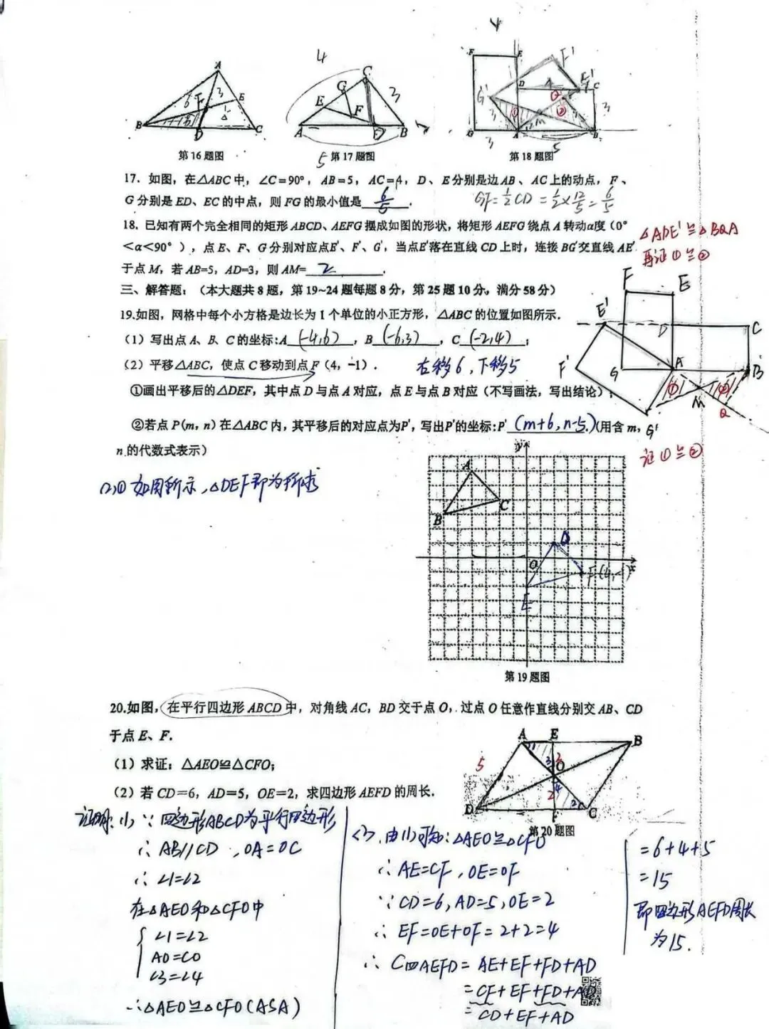 最新期中试卷!2026年松江初中(6-8年级)数学期中卷来了(附答案) 第27张
