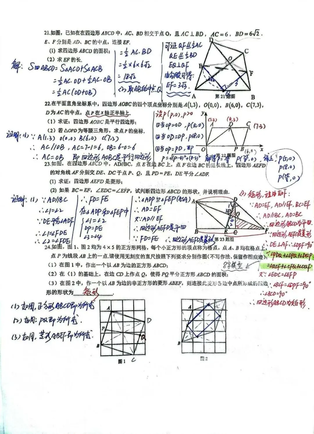 最新期中试卷!2026年松江初中(6-8年级)数学期中卷来了(附答案) 第28张