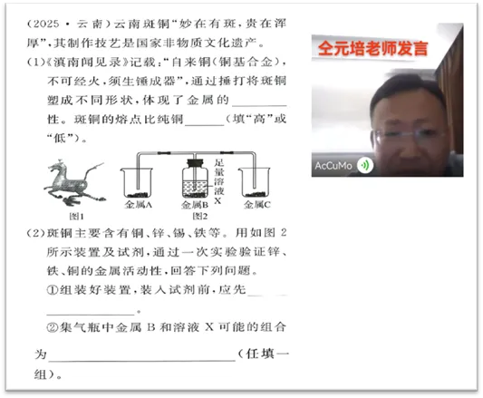 精研中考试题,助力高效复习 第2张