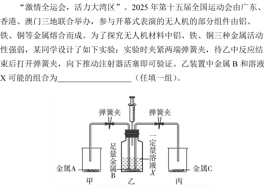 精研中考试题,助力高效复习 第3张