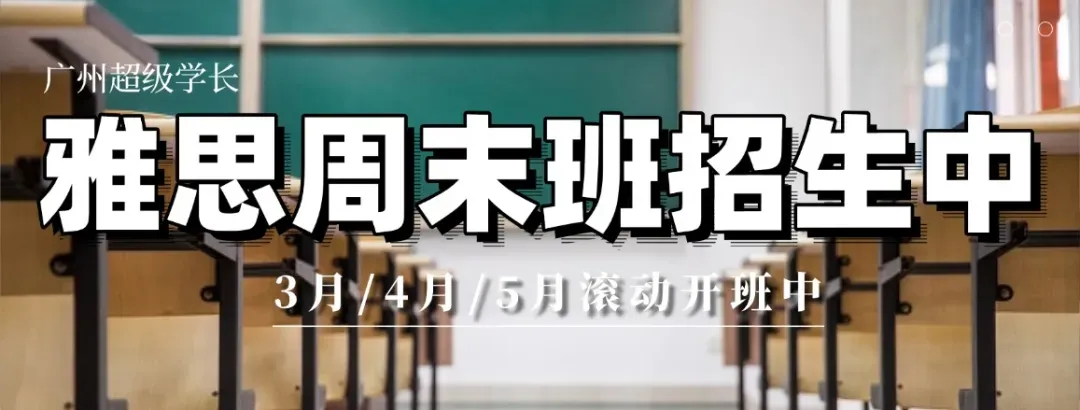 【雅思听力第14期】用真题展示听力口音应对策略 第6张