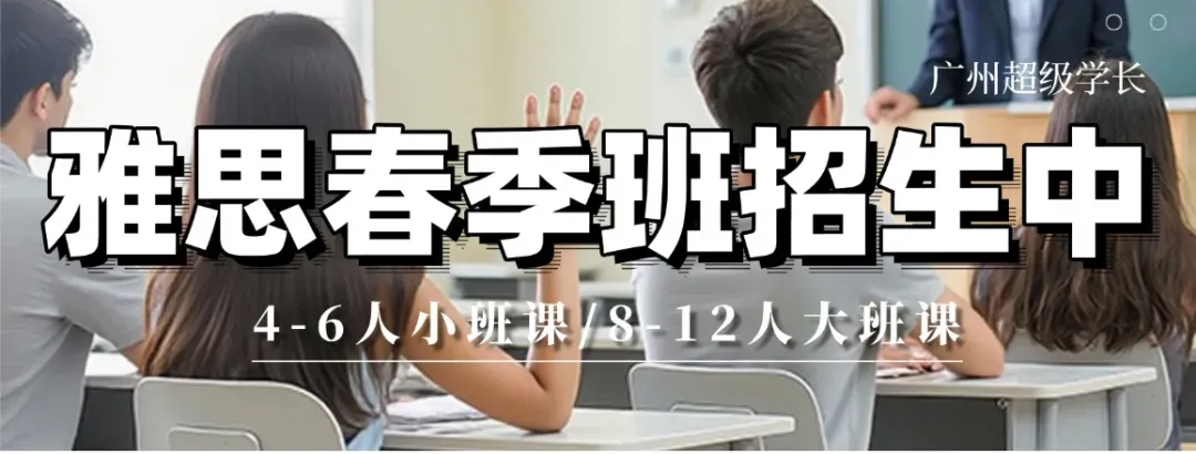 【雅思听力第14期】用真题展示听力口音应对策略 第7张