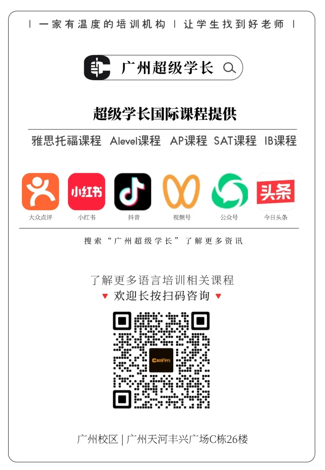 【雅思听力第14期】用真题展示听力口音应对策略 第12张