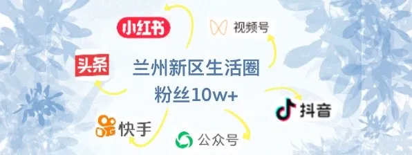 兰州新区2026年中考招生方案出炉 第2张