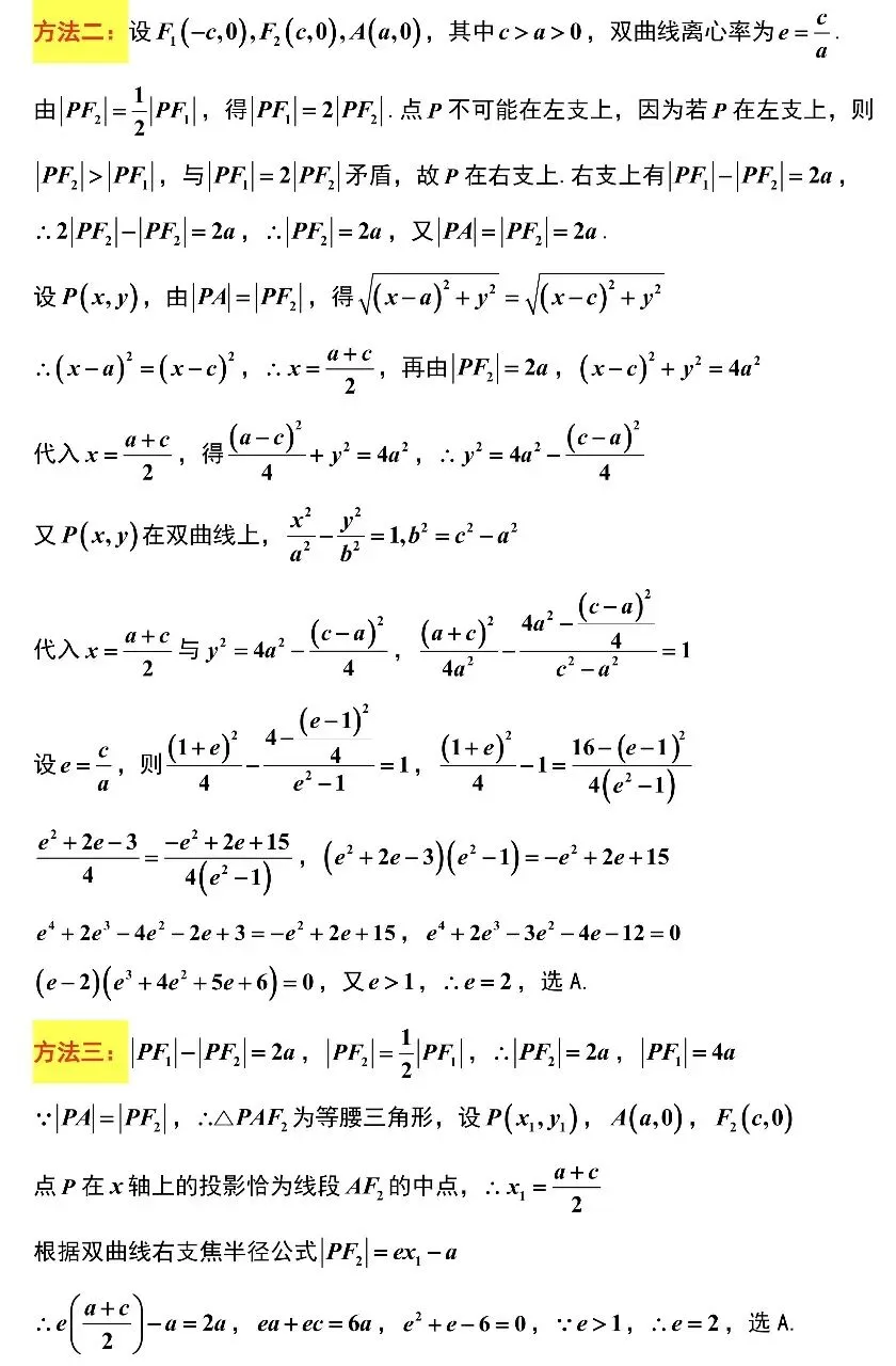 南通2.5模数学试卷及锤子解析 第4张
