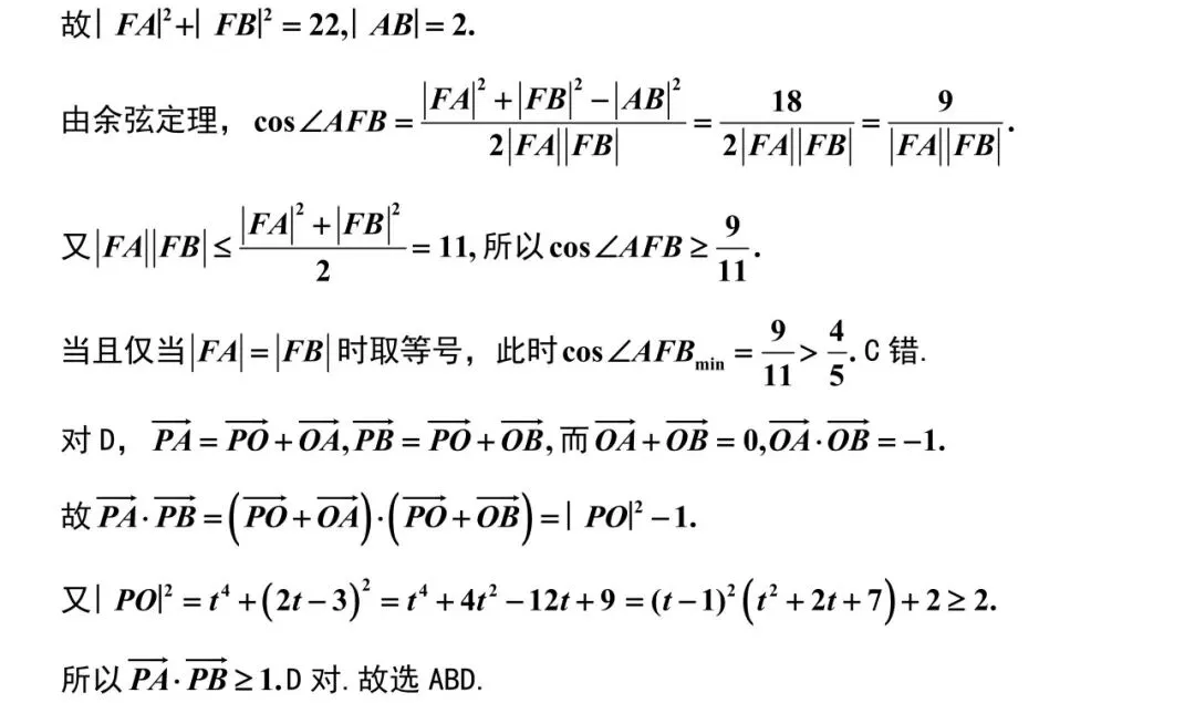 南通2.5模数学试卷及锤子解析 第10张