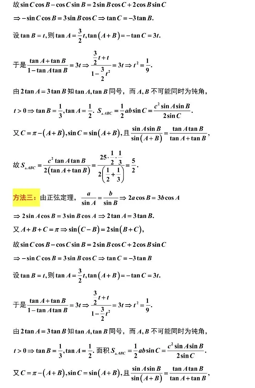 南通2.5模数学试卷及锤子解析 第15张