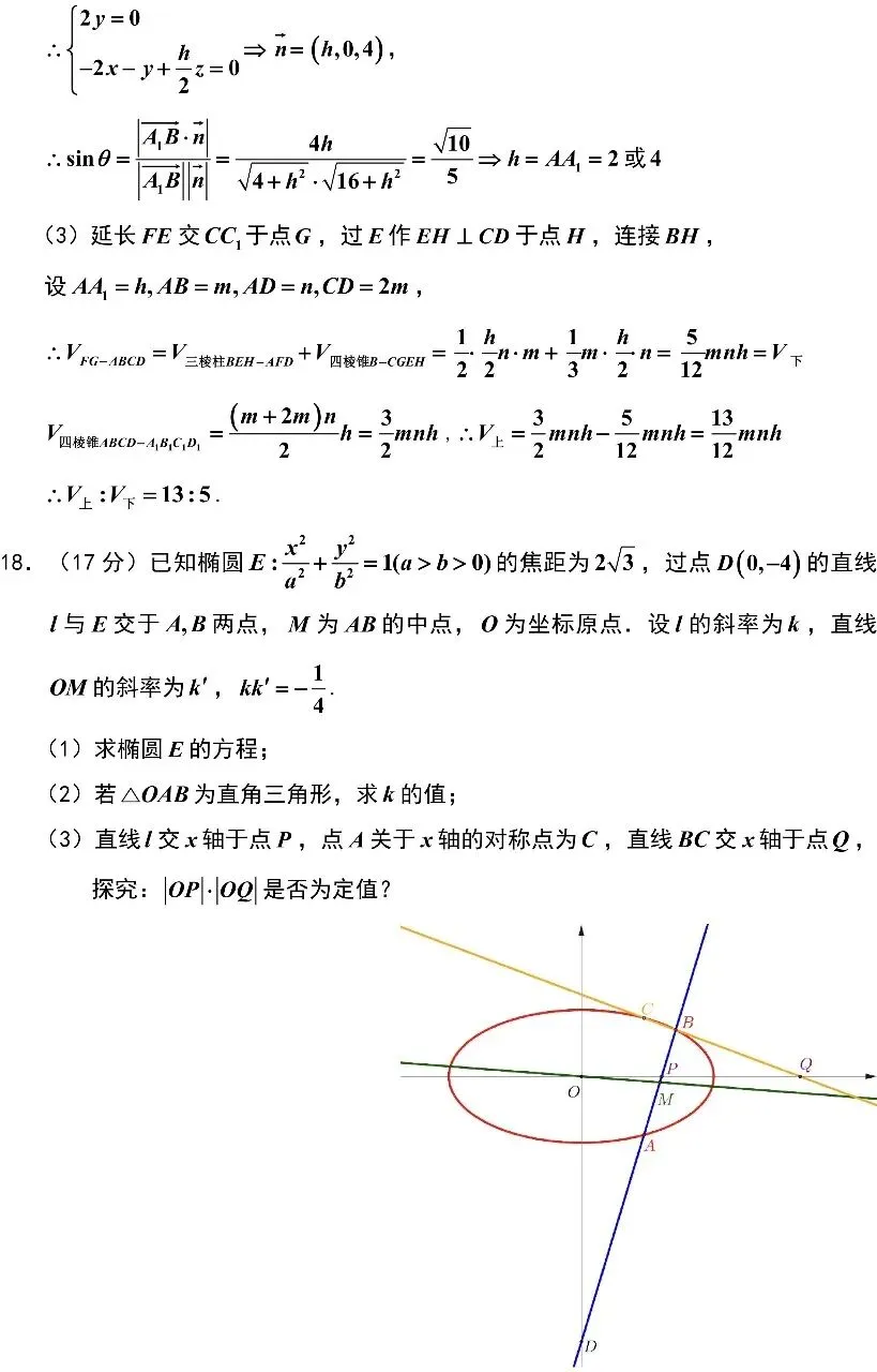 南通2.5模数学试卷及锤子解析 第20张
