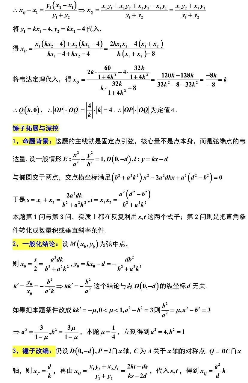 南通2.5模数学试卷及锤子解析 第25张