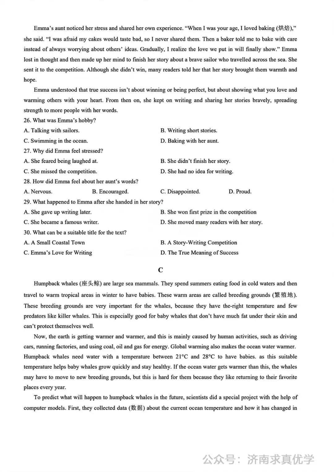 【模拟】2026年历下中考第一次模拟考试英语试卷 第4张