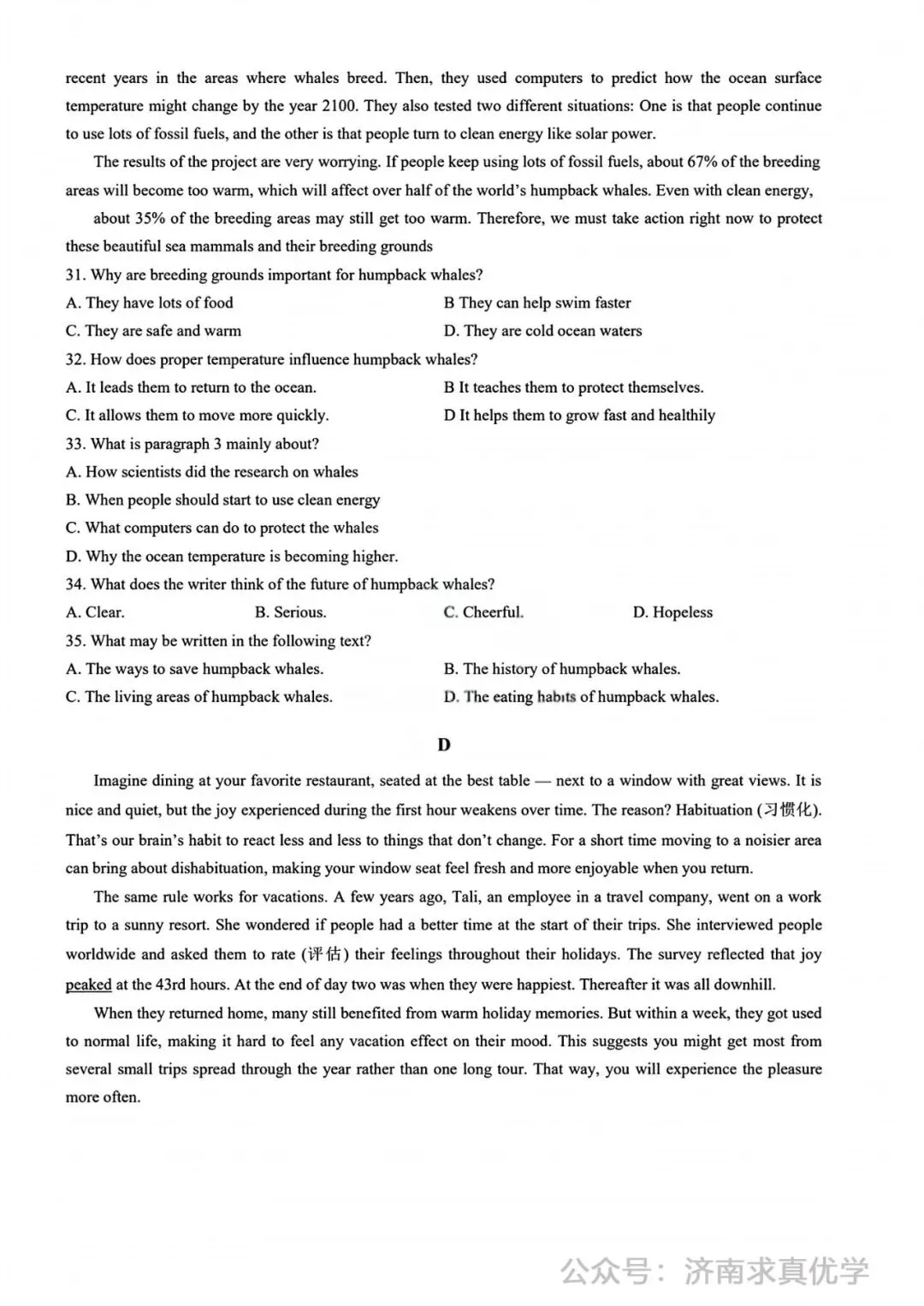 【模拟】2026年历下中考第一次模拟考试英语试卷 第5张