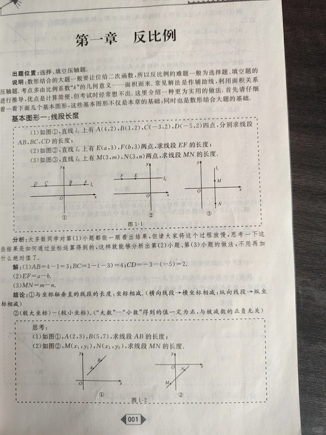 中考数学压轴题教辅,更加侧重于旋转、动点、折叠问题 第4张