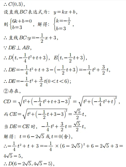 2026中考数学压轴题系列(七):二次函数代数与几何综合题 第2张