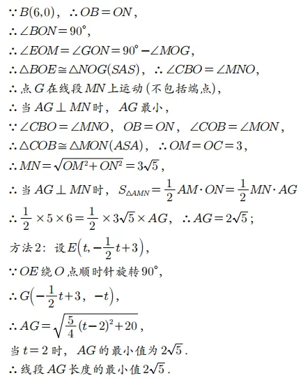 2026中考数学压轴题系列(七):二次函数代数与几何综合题 第4张