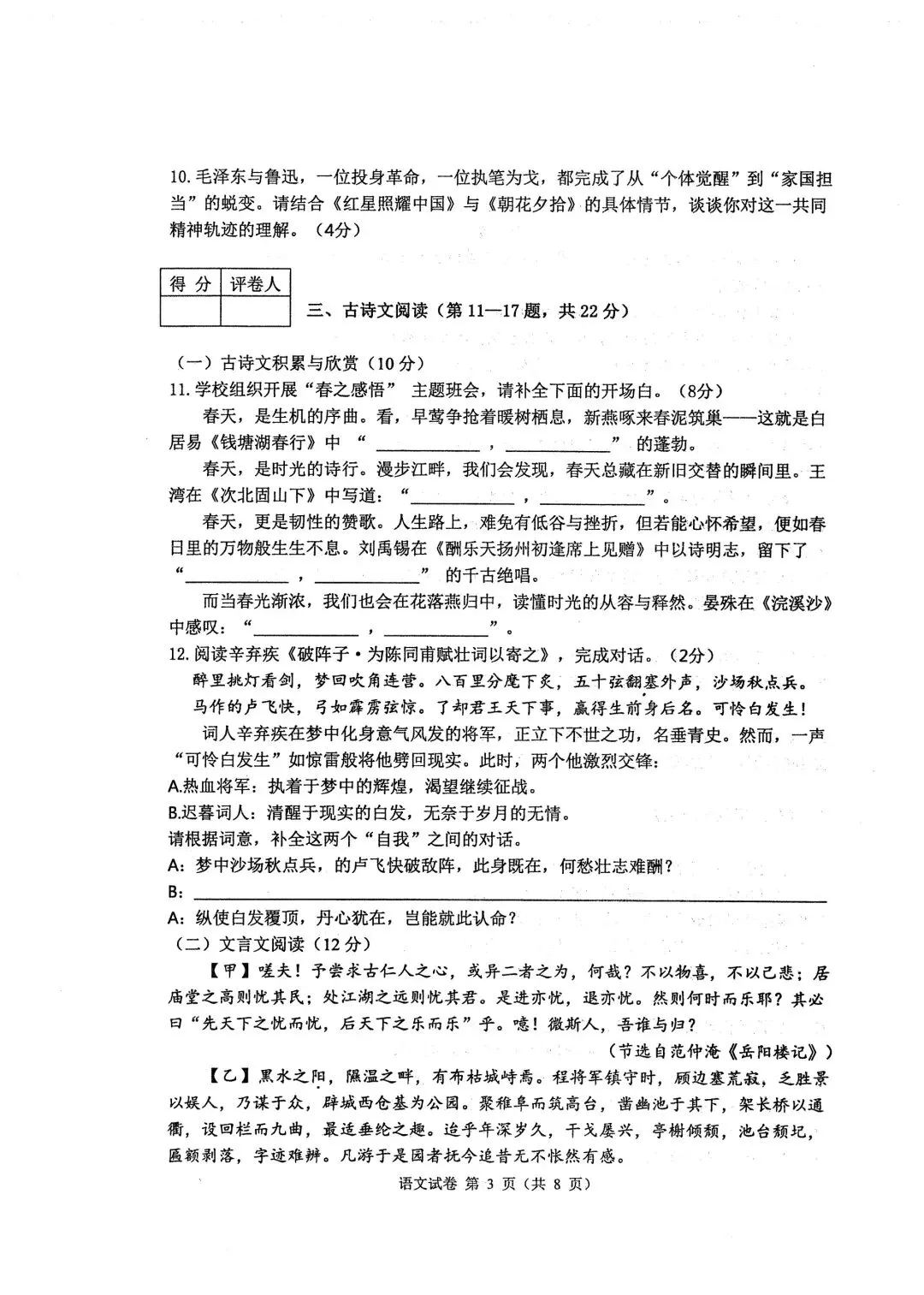 2026年齐齐哈尔市中考一模七科试卷及参考答案 第13张