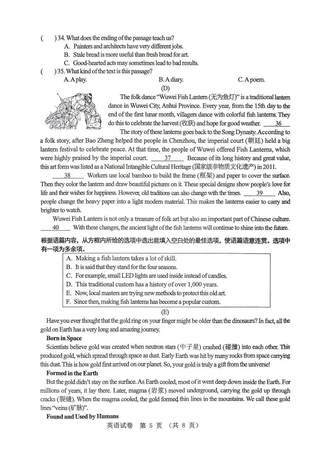 2026年齐齐哈尔市中考一模七科试卷及参考答案 第27张