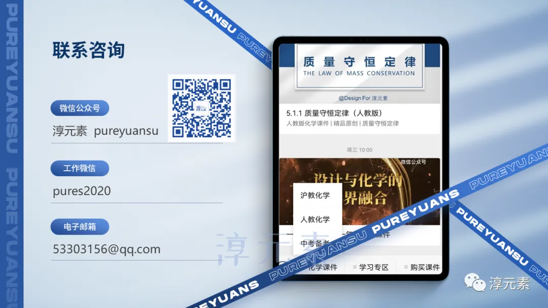 中考复习专题:化说枇杷(酸的化学性质) 第23张