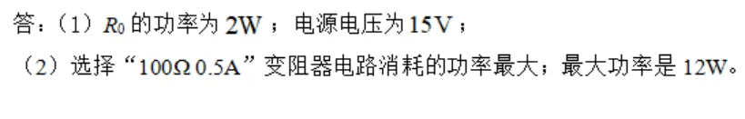 2026中考物理压轴题系列(七):电能表参数计算、欧姆定律、电功与电热计算综合题 第1张