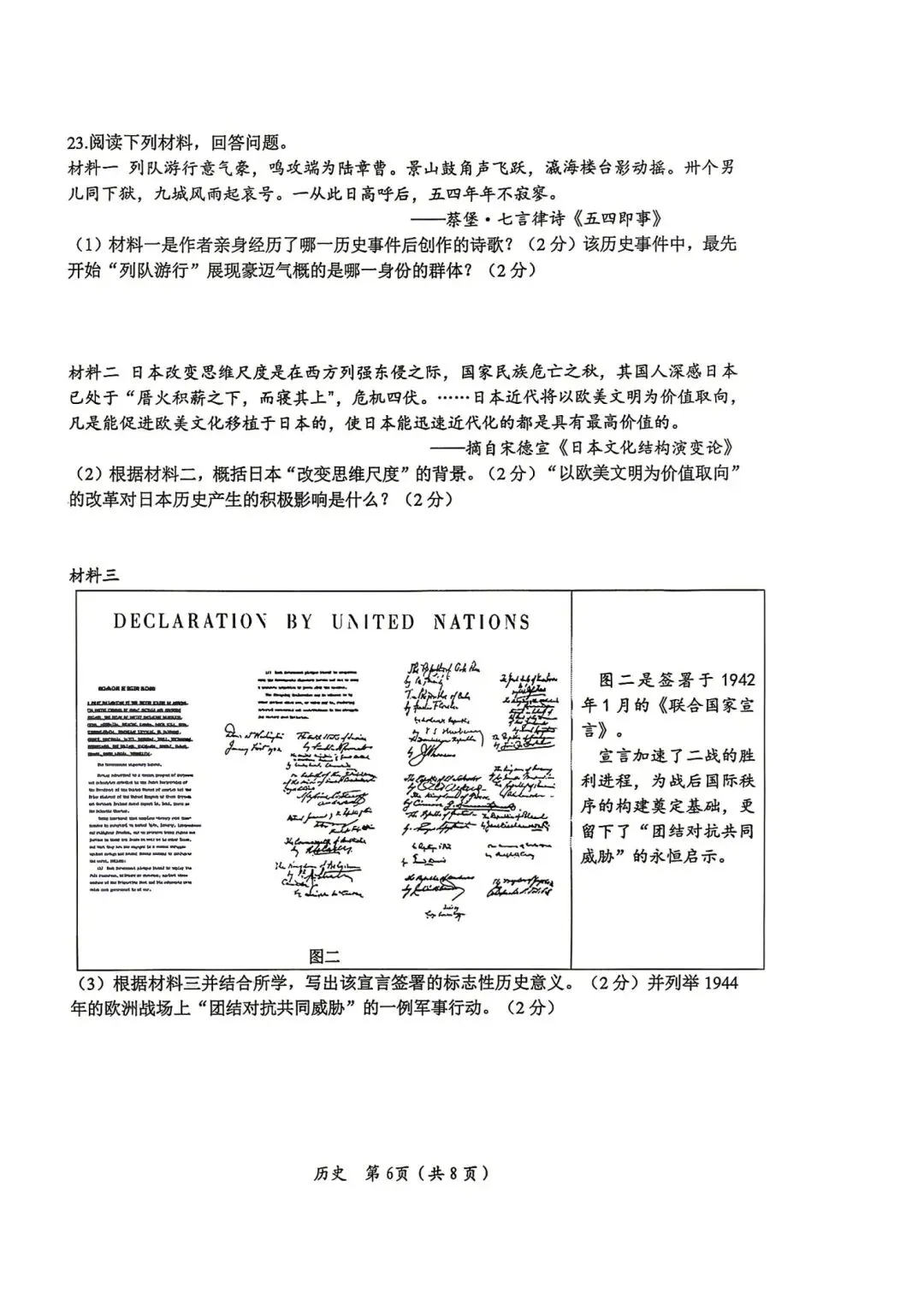 2026年齐齐哈尔市中考一模七科试卷及参考答案 第59张