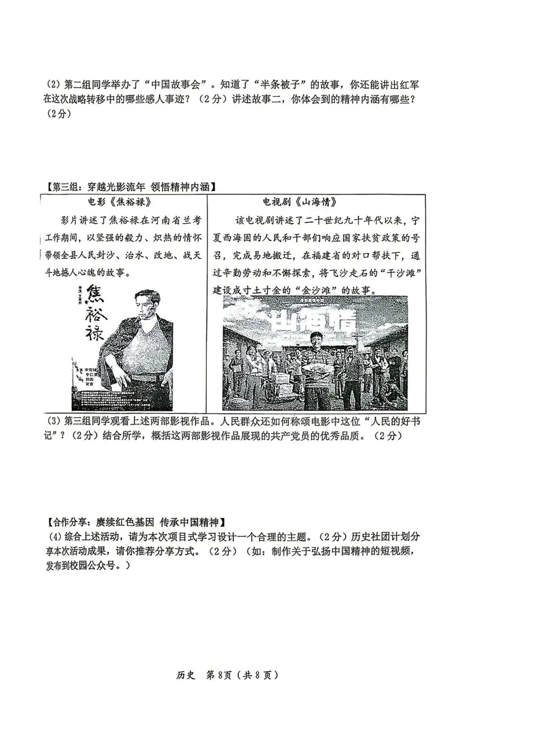 2026年齐齐哈尔市中考一模七科试卷及参考答案 第61张