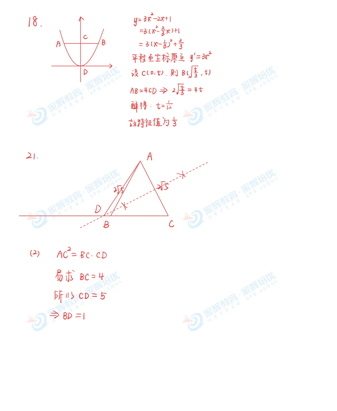 超全!2026松江区二模数学真题解析!来看看难度吧~ 第9张