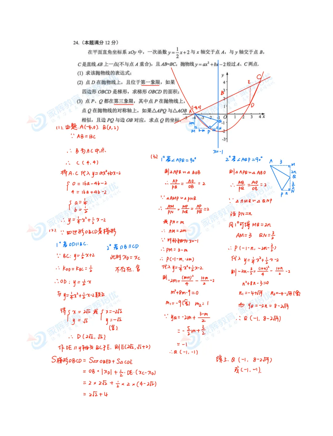 超全!2026松江区二模数学真题解析!来看看难度吧~ 第12张