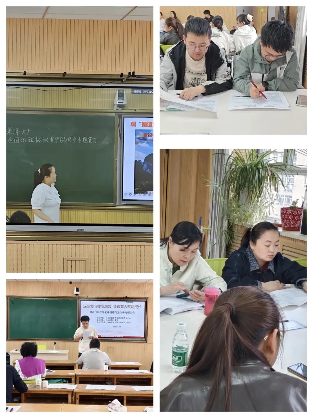 【诚爱·耕 深耕精研】精研中考方向,聚力备考提质——阜康市第二中学道法教师赴昌吉州参加2026年研讨交流活动纪实 第7张