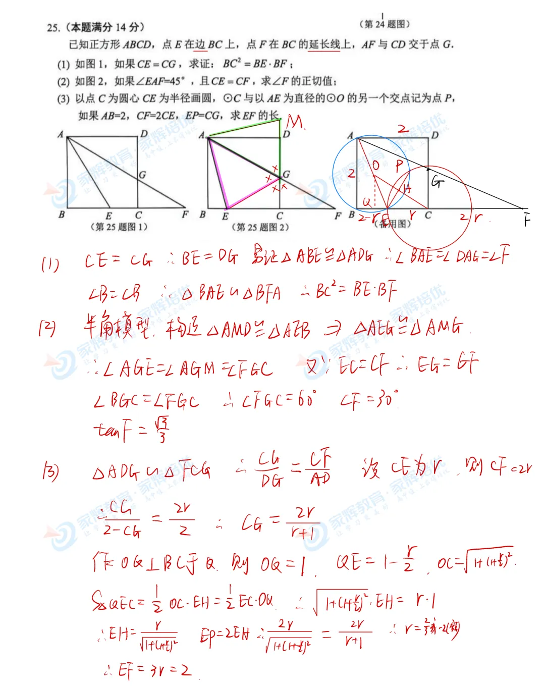 超全!2026松江区二模数学真题解析!来看看难度吧~ 第13张