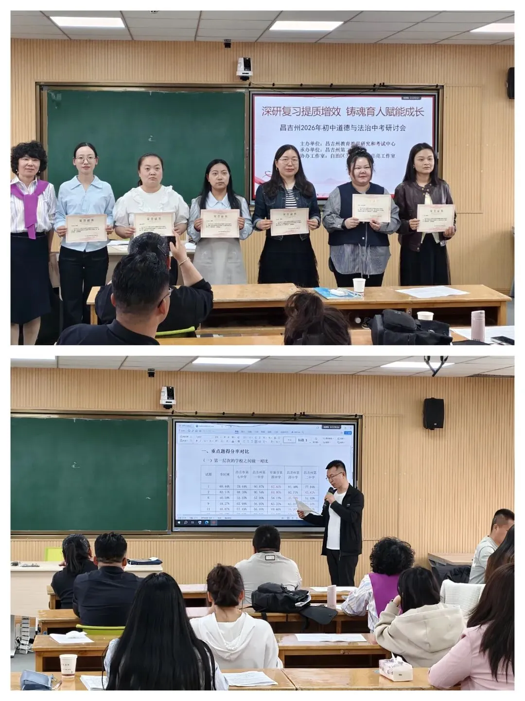 【诚爱·耕 深耕精研】精研中考方向,聚力备考提质——阜康市第二中学道法教师赴昌吉州参加2026年研讨交流活动纪实 第10张