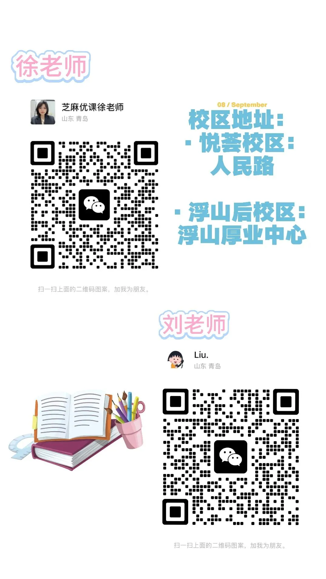 速领!青岛各区小升初语数英真题卷,扫码进群免费拿 第12张