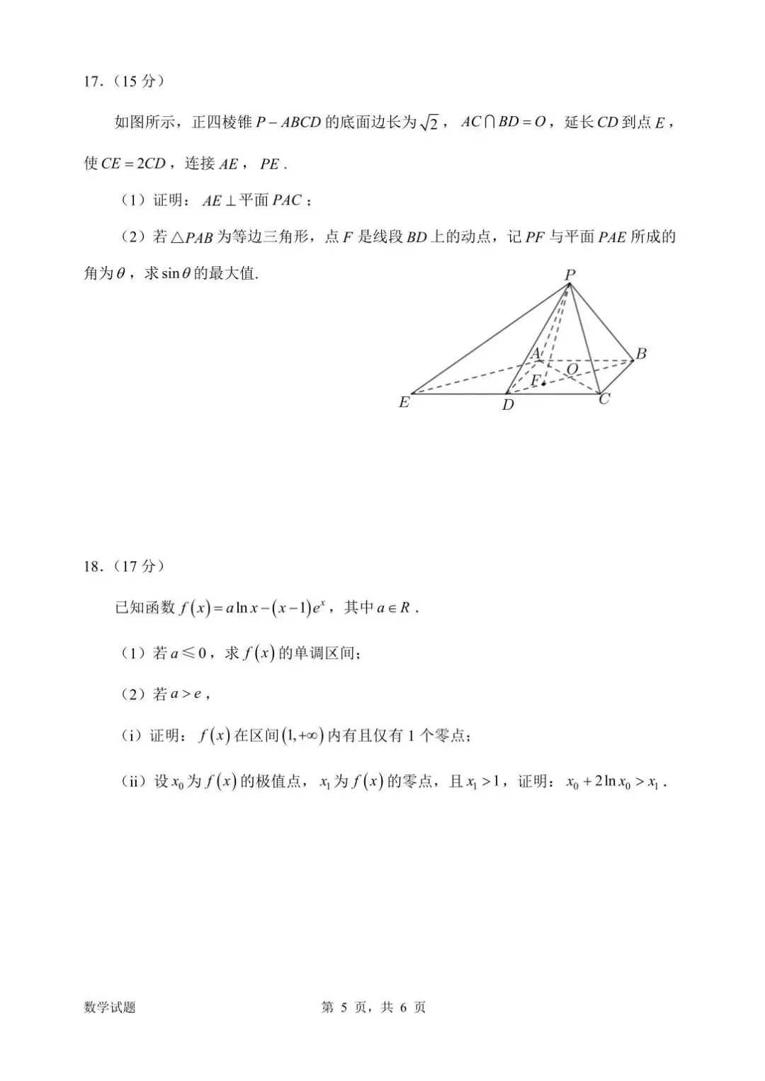 【高三数学】广东惠州市2026届高三4月模拟考试(二模)数学试题+答案 第5张