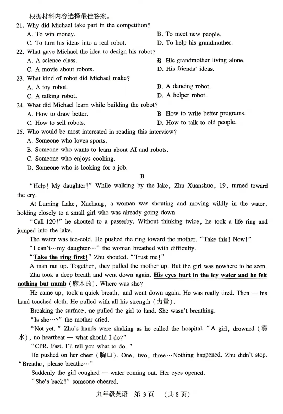 【英语】2026年许昌第一次中招模拟考试试卷-英语+答案 第4张